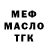 ТГК жижа Arystanbek Omargali