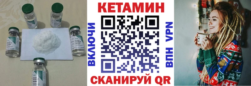 omg зеркало Кстово КЕТАМИН VHQ где купить