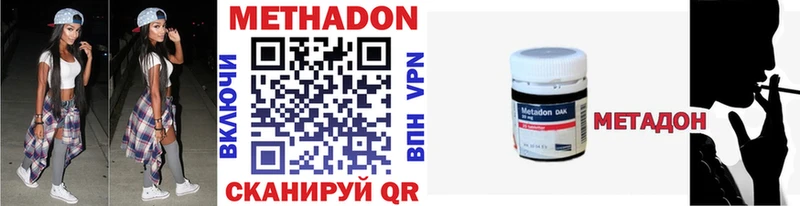 гидра вход Кстово МЕТАДОН methadone